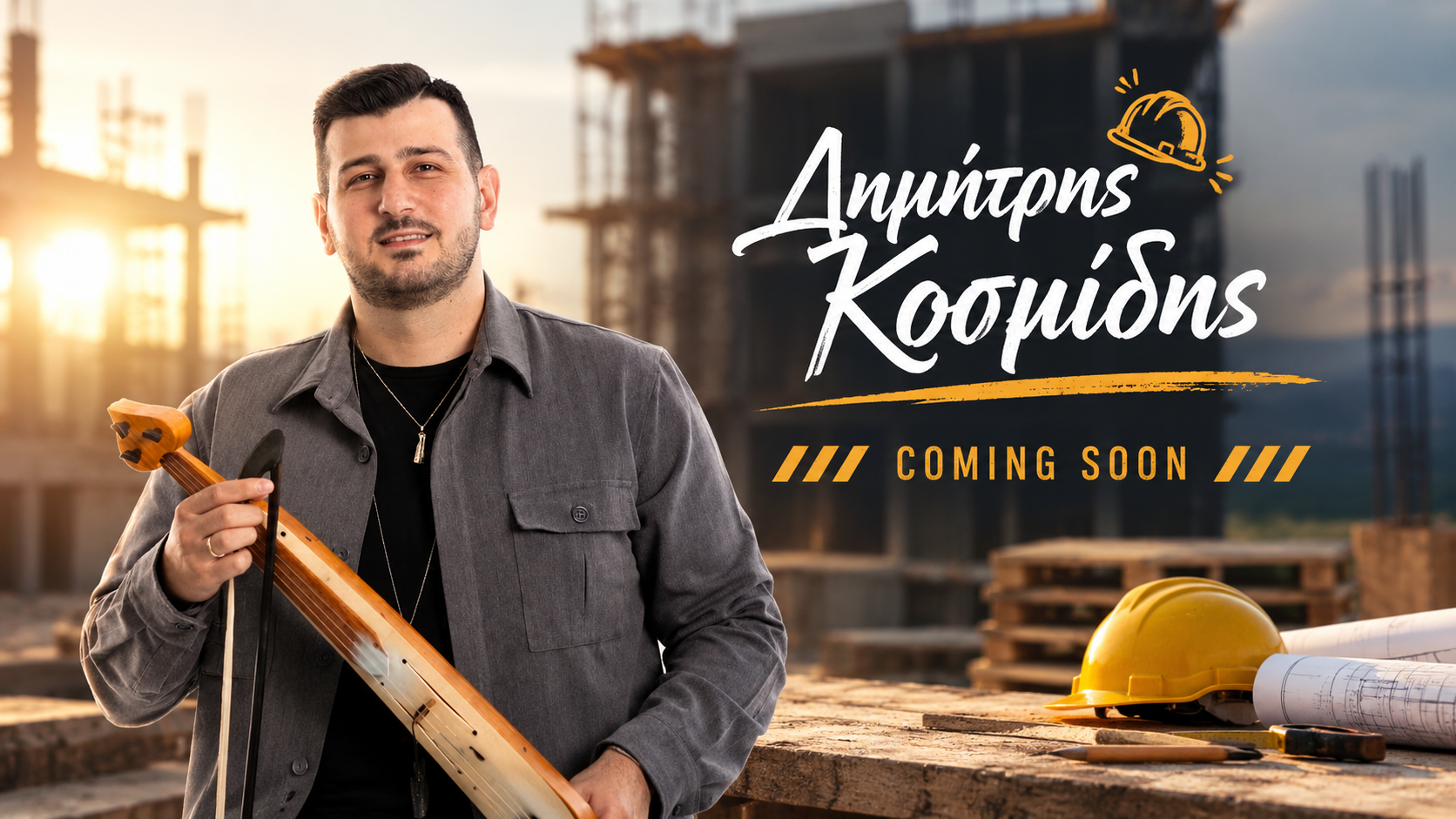 Coming Soon